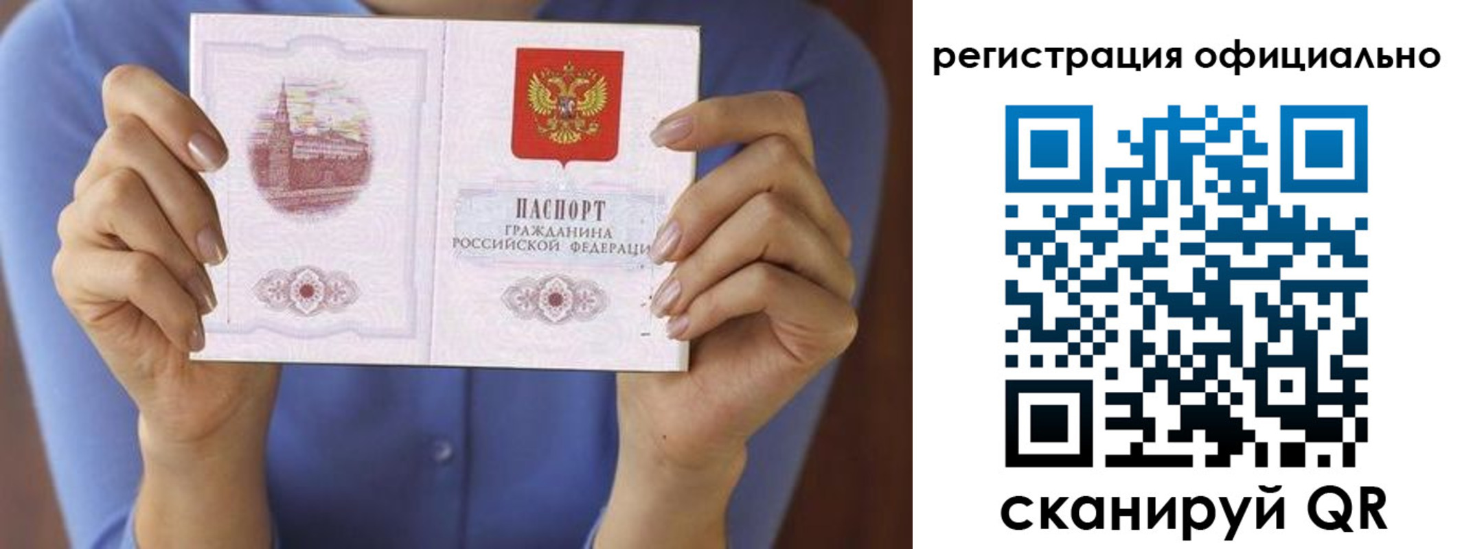 купить прописку в Белой Холунице